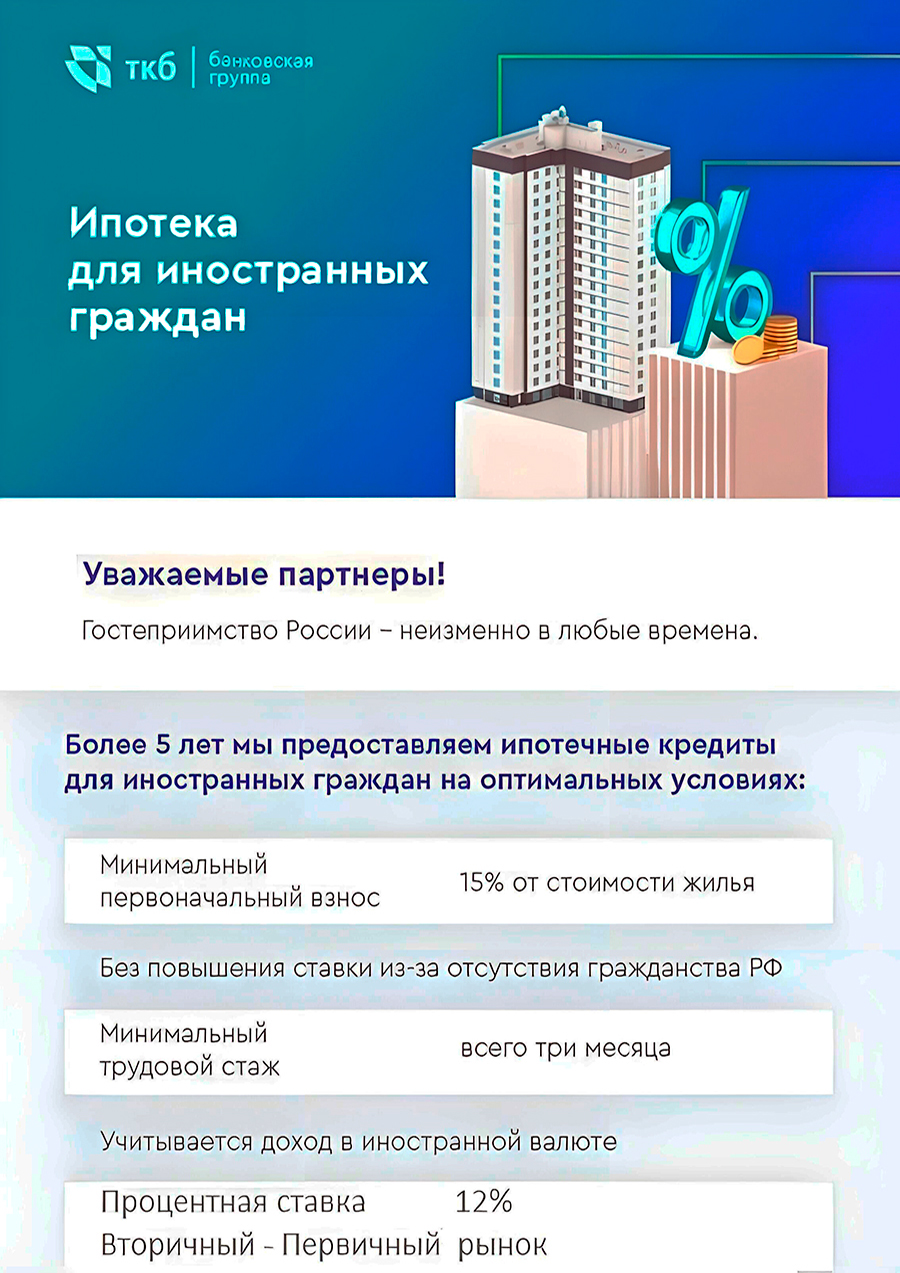 ИпотекаТранскредит