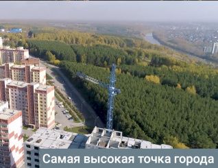 Самая высокая точка города